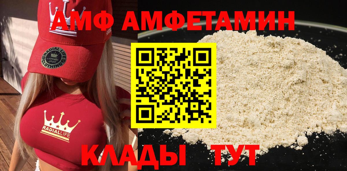 Amphetamine  Фролово  АМФЕТАМИН VHQ 