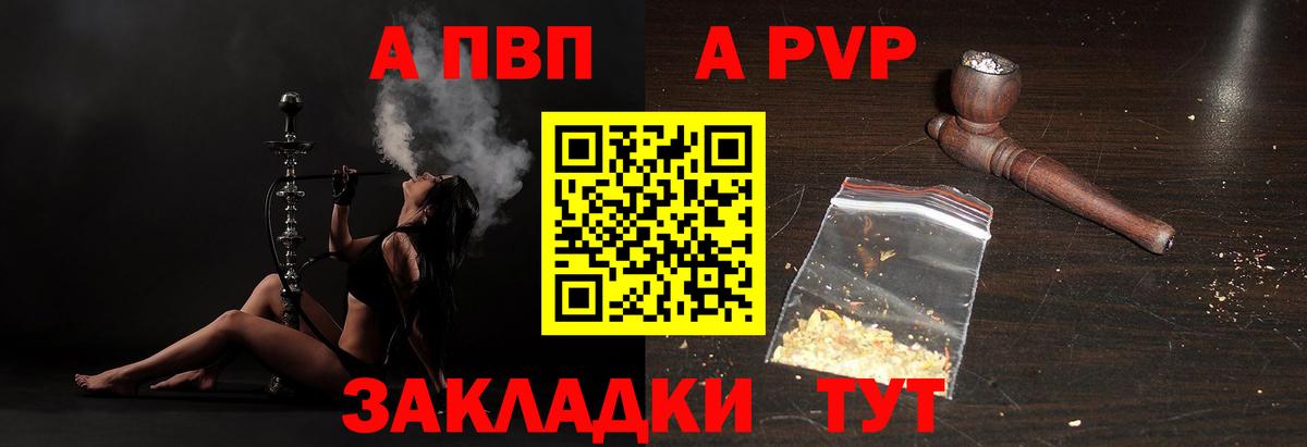 Alfa_PVP крисы CK  Alfa_PVP Crystall  Фролово  Alpha-PVP мука  Вход с VPN 