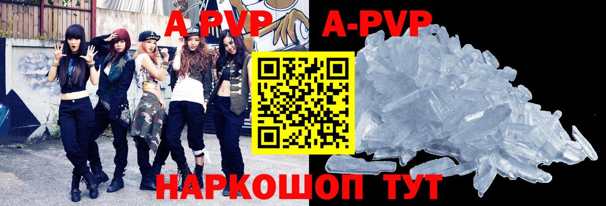 A-PVP Crystall  Фролово  A PVP мука  Альфа ПВП кристаллы 