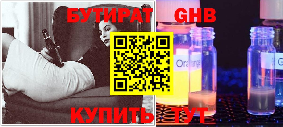 Фролово  БУТИРАТ буратино  Вход с VPN 