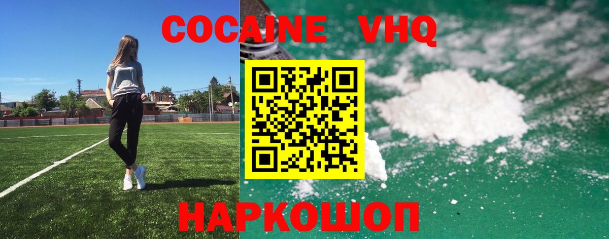 COCAIN 97% Фролово