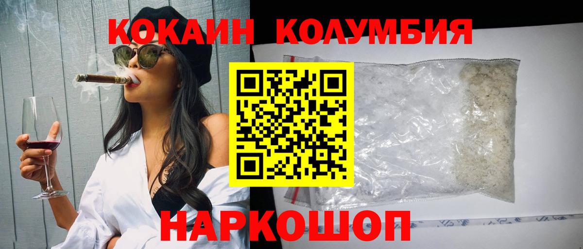 COCAIN 99%  Вход с VPN  Фролово 