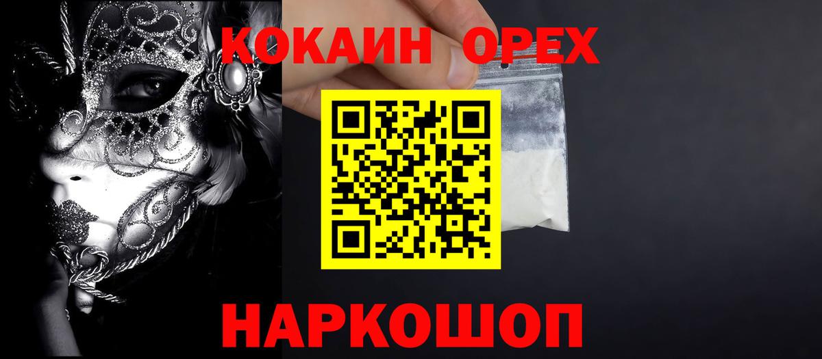 Cocaine 98% Фролово