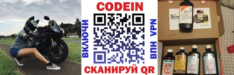 Codein Purple Drank где найти наркотики нарко площадка какой сайт Фролово