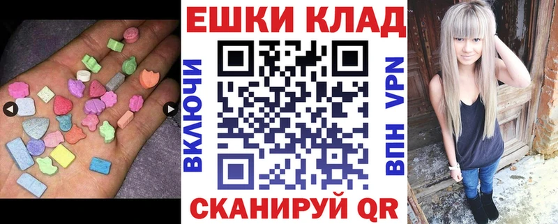 купить  цена  Фролово  Ecstasy MDMA 