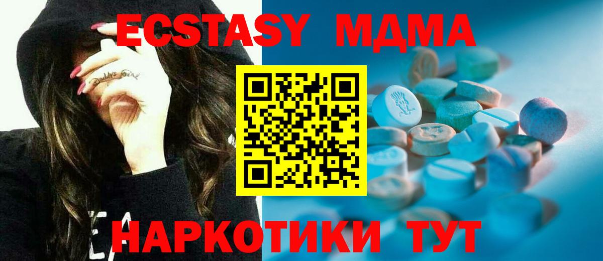 ЭКСТАЗИ круглые  Фролово  Ecstasy  ЭКСТАЗИ 99% 