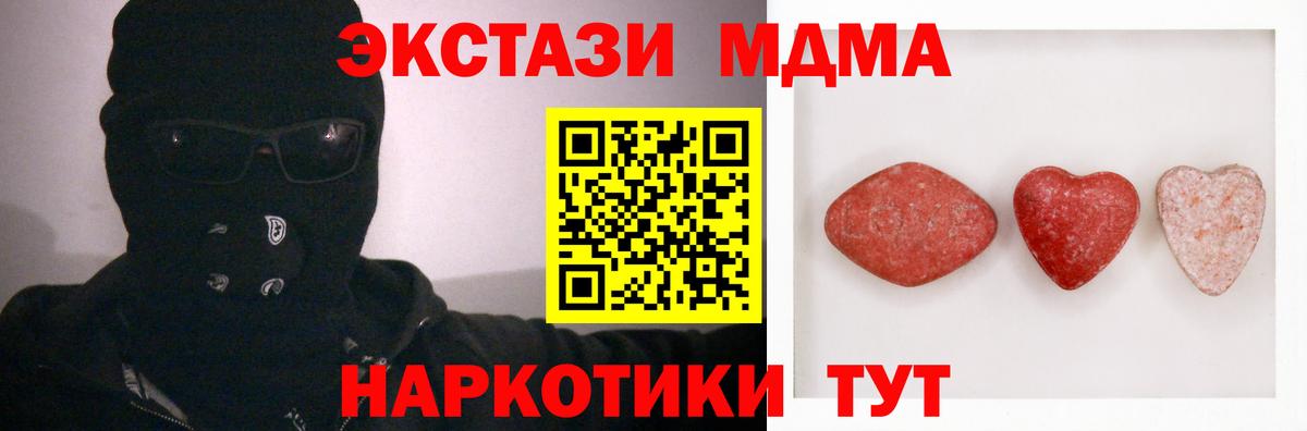 Фролово  ссылка на мегу ТОР  Экстази  Вход с VPN  Ecstasy 280 MDMA  ЭКСТАЗИ Дубай 