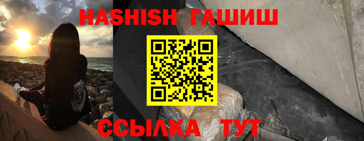 ГАШИШ хэш  Вход с VPN  Гашиш  Фролово  Гашиш Изолятор 