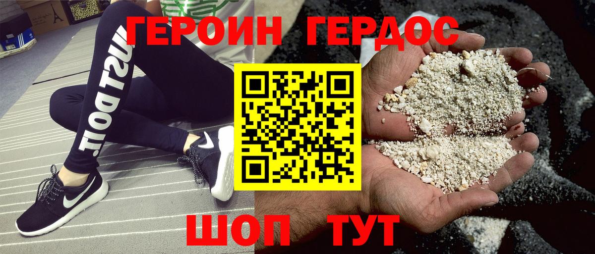 Героин белый  ГЕРОИН  Фролово  Вход с VPN 
