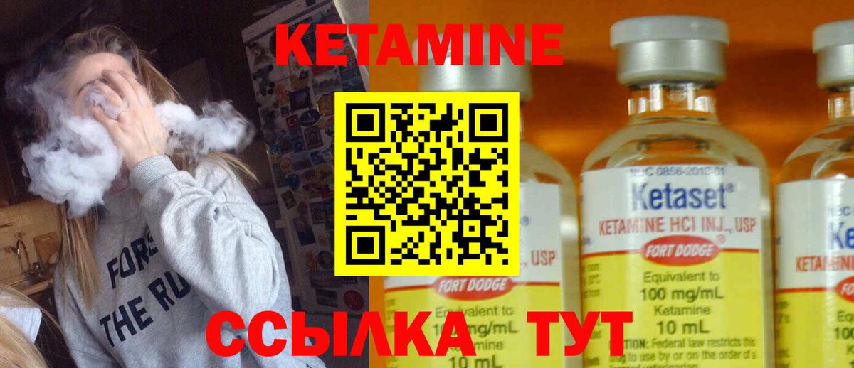Кетамин ketamine  Фролово  Кетамин ketamine 
