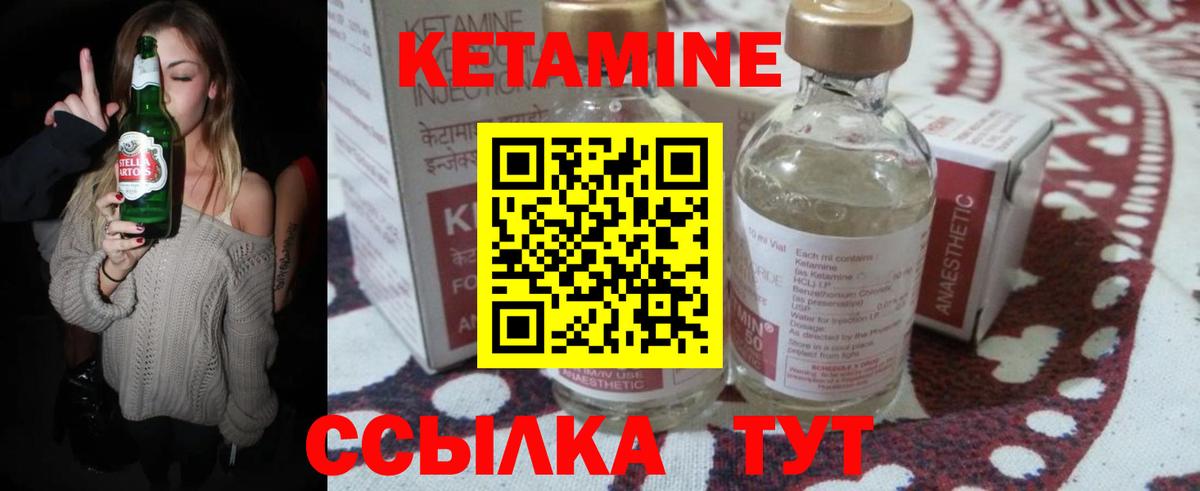 Фролово  Кетамин VHQ  Вход с VPN 