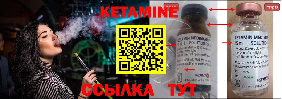 КЕТАМИН ketamine Фролово