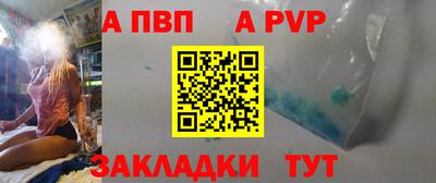 спайс Бийск