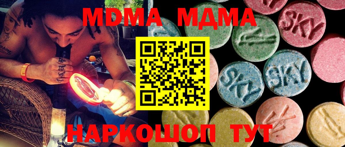 MDMA crystal Фролово