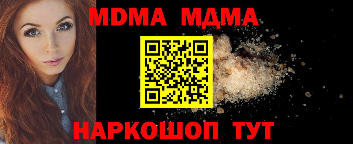 Фролово  МДМА Molly  MDMA  MDMA crystal  Вход с VPN 