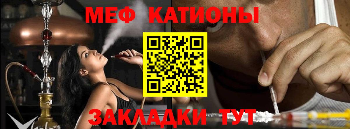 Мефедрон кристаллы  МЕФ  Фролово  МЯУ-МЯУ мука  МЯУ-МЯУ 