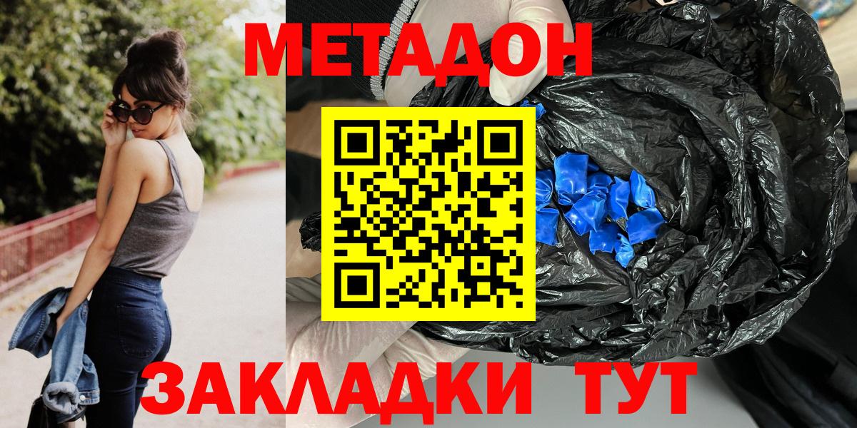 Фролово  Метадон кристалл  мега   Вход с VPN 