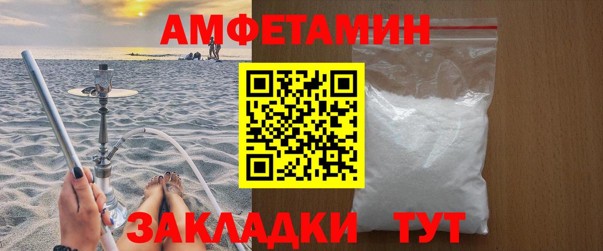 МЕТАМФЕТАМИН Декстрометамфетамин 99.9% Фролово