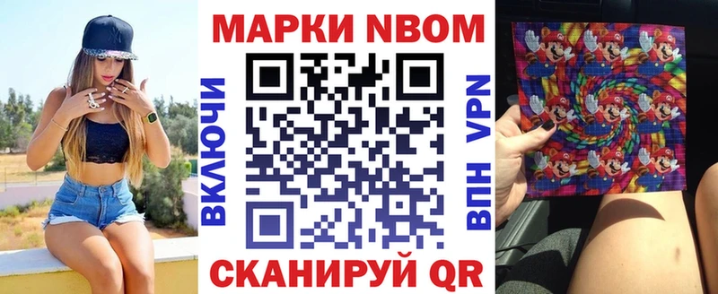 Марки NBOMe 1,5мг  Фролово 
