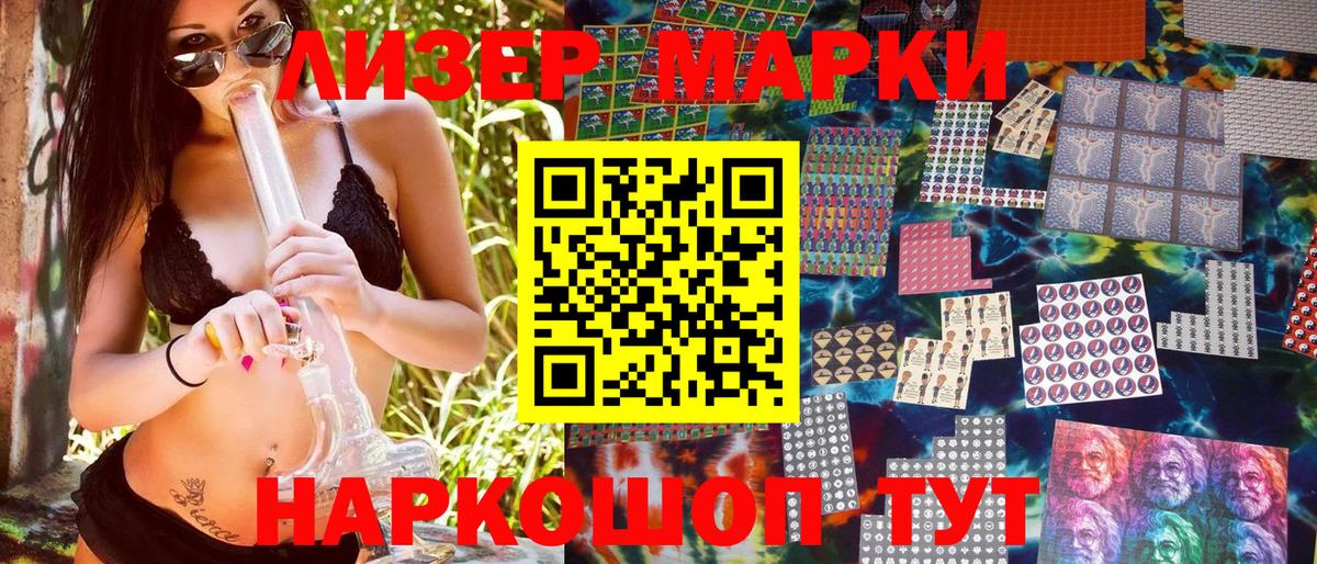 Наркотические марки 1500мкг  Фролово 