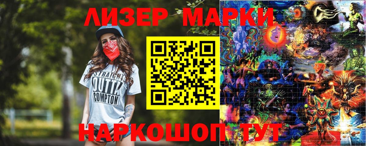 Наркотические марки 1,5мг Фролово