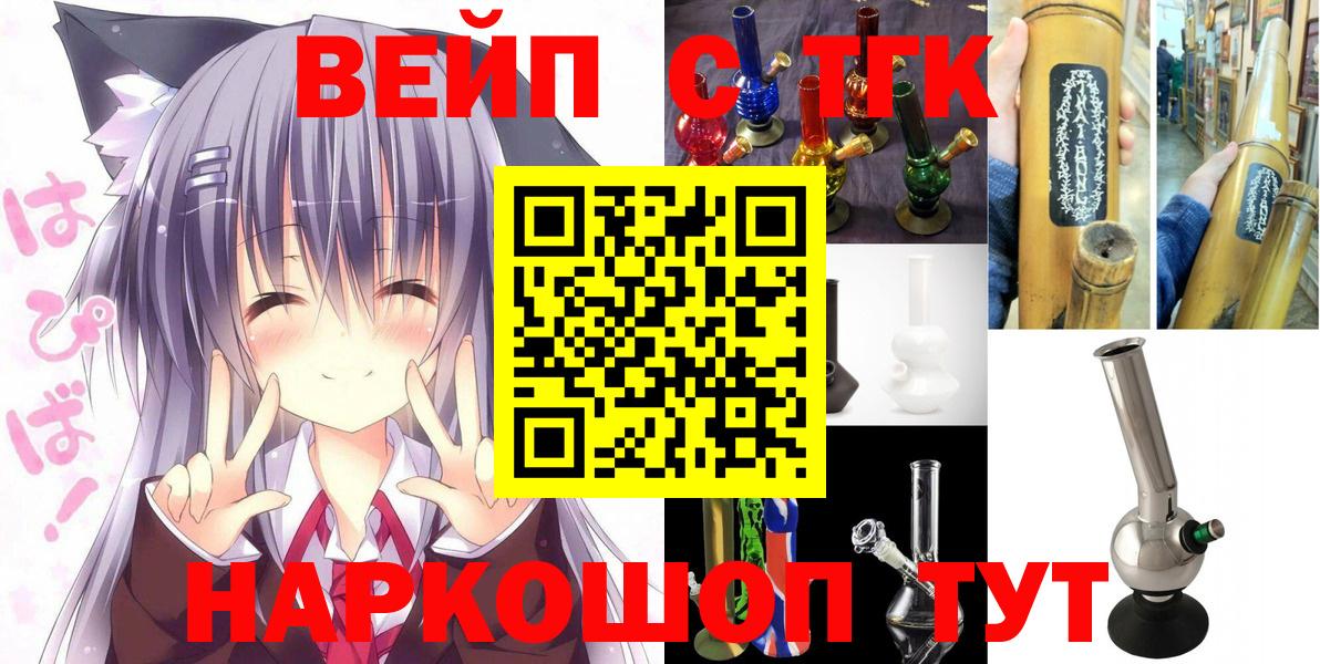 ТГК вейп Фролово