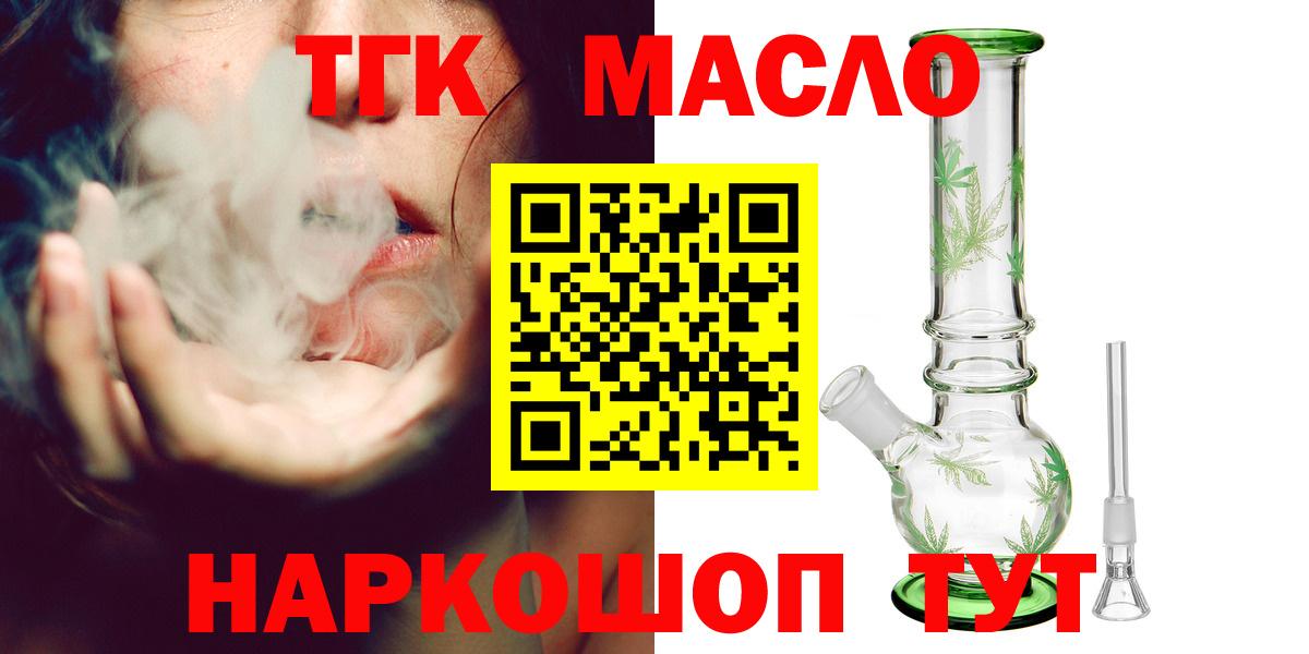 Фролово  Дистиллят ТГК гашишное масло  Дистиллят ТГК Wax  Вход с VPN 